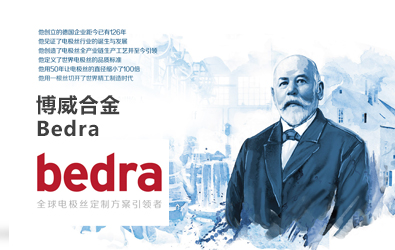 我们用创意概念及视觉系统
让百年德国品牌在中国企业落地